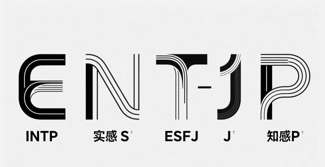 MBTI免费93题测试靠谱吗？一文说清准确性和在哪做