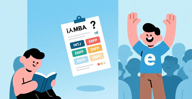 MBTI测试真的准吗？i人e人性格深度解析，看完比你自己还懂你
