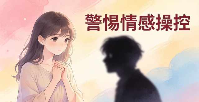 infj容易被pua吗？太善良的人怎样避免被拿捏